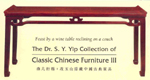 The "Feast by a Wine Table Reclining on a Couch: The Dr. S. Y. Yip Collection of Classic Chinese Furniture III" will be held from 11 November 2007 to 30 January 2008